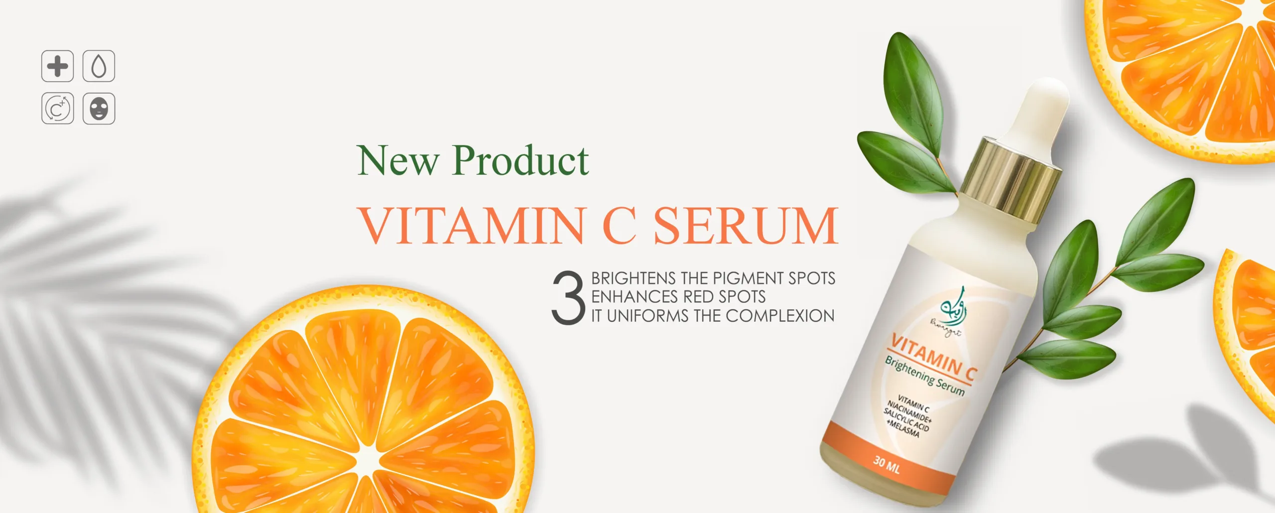 Vitamin C Serum